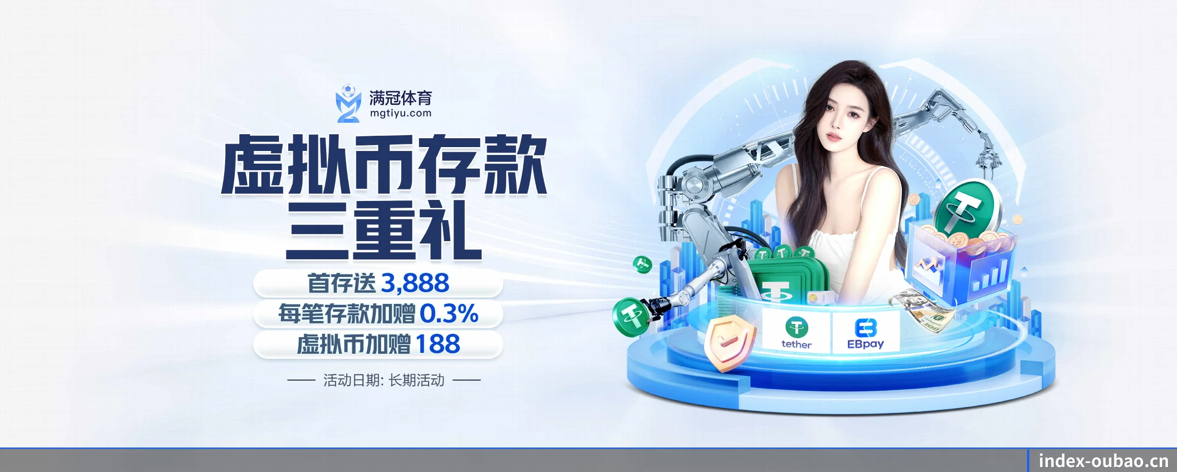 欧宝体育 APP 深度功能